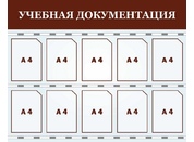Стенд для автошколы № 15